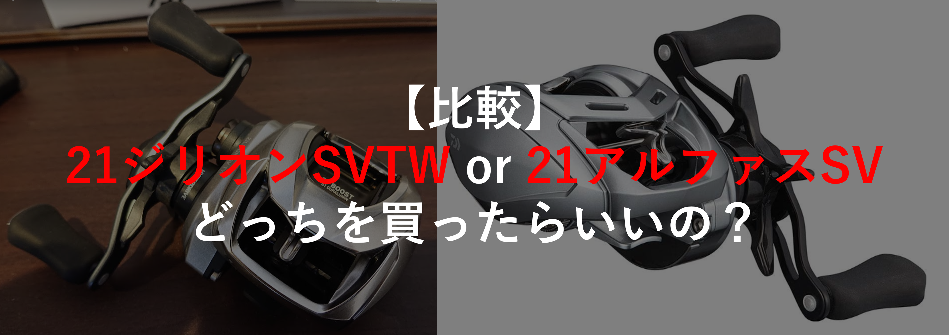 ダイワ　DAIWA　21ジリオンSVTW 7.1極上中古スティーズ　アルファス ﾀﾞｲﾜ 21ｼﾞﾘｵﾝ SV TW 1000H(右巻き)【即日発送】(1000H): リール