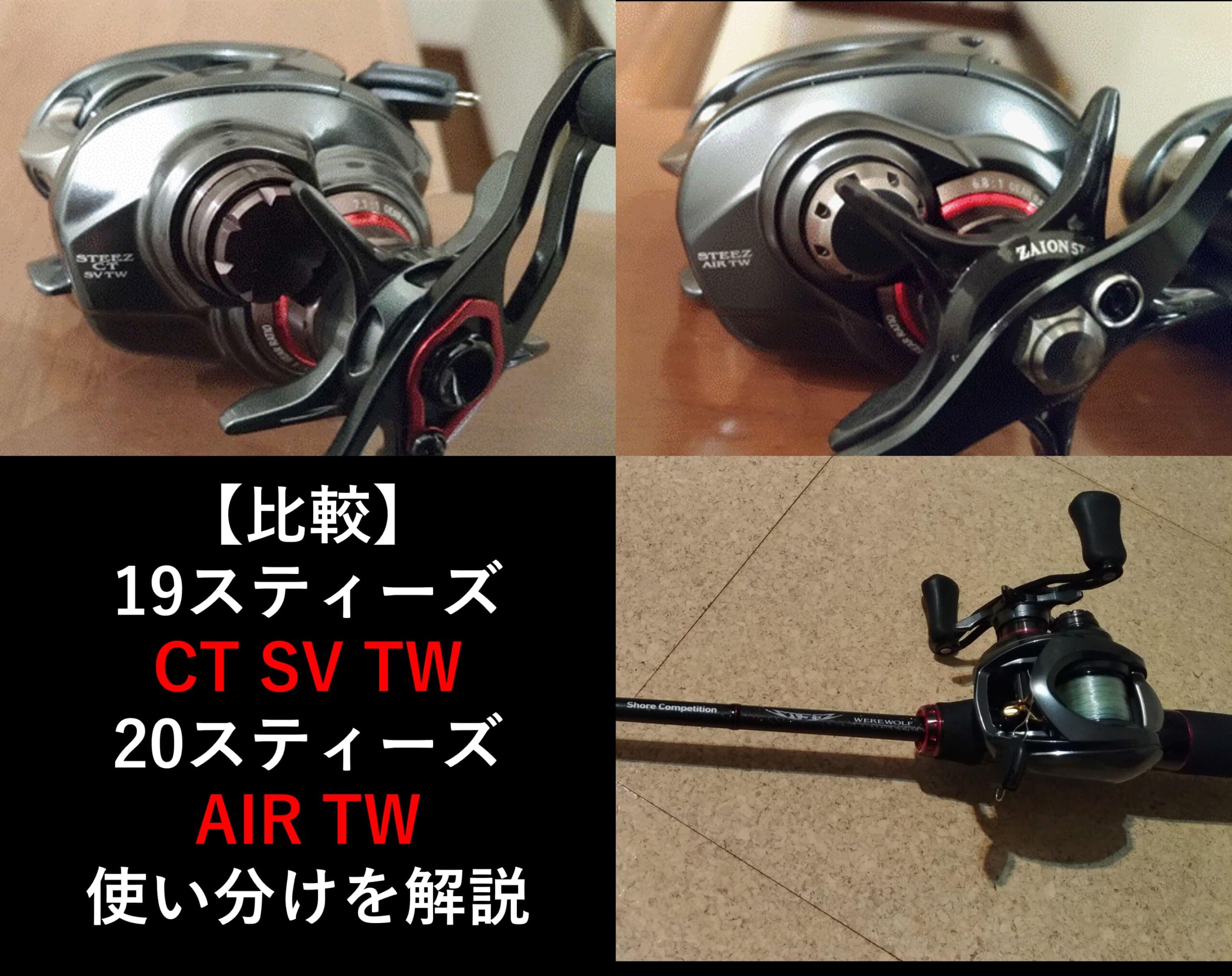 豊富な品 ダイワ DAIWA ベイトリール 19 スティーズ CT SV TW 右 左