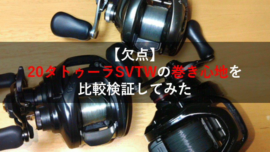 DAIWA - [今日限値下げ]20タトゥーラ　svtw 左巻き 20タトゥーラ SV TW(TATULA SV TW)/DAIWA(ダイワ)【カタログ